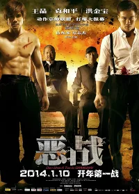 Đại Chiến Bến Thượng Hải