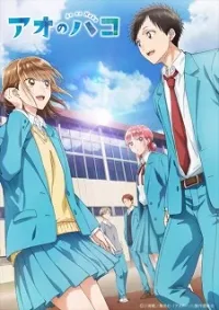 Ao No Hako (Phần 1)