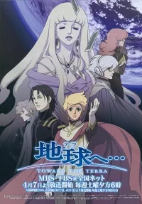 Terra E... (TV)