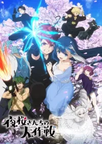 Yozakura-san Chi No Daisakusen