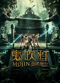 Ma Thổi Đèn: Vu Hiệp Quan Sơn