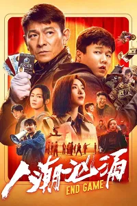 Biển Người Cuồn Cuộn