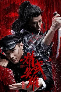 Hoắc Gia Quyền: Tinh Võ Anh Hùng