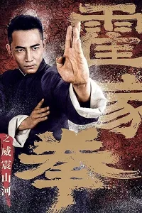 Hoắc Gia Quyền: Uy Chấn Sơn Hà