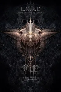 Tước Tích
