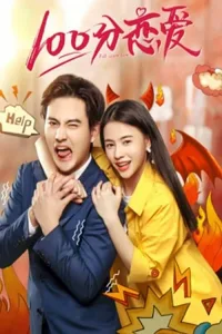 Yêu 100 Điểm