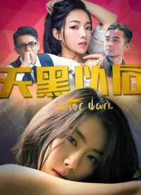 Phía Sau Màn đêm