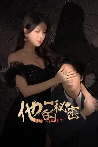 Bí Mật Của Anh Ấy