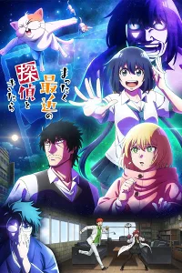 Thám Tử Ngày Nay Thật Điên Rồ! (Mattaku Saikin no Tantei to Kitara)