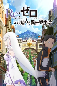 ReZERO - Bắt Đầu Lại Ở Thế Giới Khác (Phần 2)