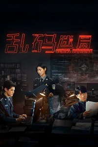 Mật Mã Hỗn Loạn