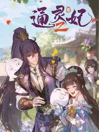 Thông Linh Phi (Phần 2) (Bản Anime)