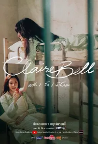 ClaireBell