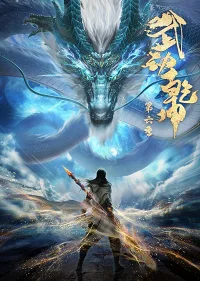 Vũ Động Càn Khôn (Phần 6)