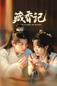 Tàng Hương Ký