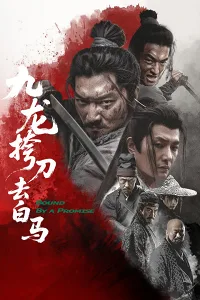 Cửu Long Mang Đao Khử Bạch Mã