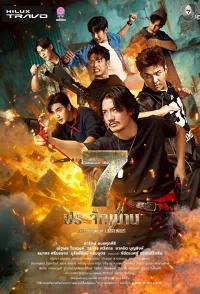 7 Chiến Sĩ Huyền Thoại