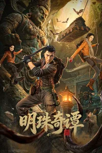 Minh Châu Kỳ Đàm (Phần 1)