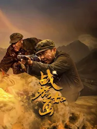 Chiến Kỳ Như Tranh