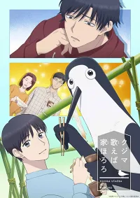 Kujima Hót, Cả Nhà Véo Von (Kujima Utaeba Ie Hororo)
