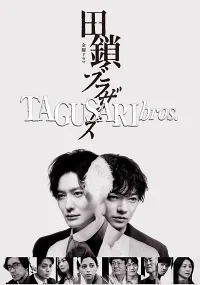 Anh Em Nhà Tagusari