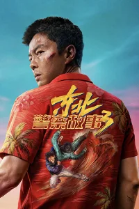Câu Chuyện Cảnh Sát Đông Bắc 3