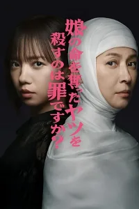 Reiko: Tái Sinh Báo Thù