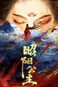 Quyền Khuynh Thiên Hạ (Chiêu Dương Công Chúa)