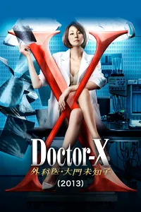 Bác Sĩ X Ngoại Khoa: Daimon Michiko (Phần 2)