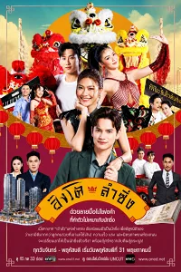 Điệu Múa Lân Sư Rồng