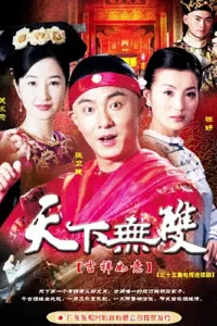 Như Ý Cát Tường