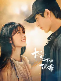 Anh Đào Hổ Phách