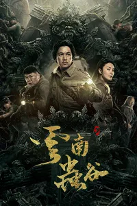 Ma Thổi Đèn: Vân Nam Trùng Cốc