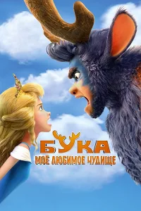Buka - Quái Vật Yêu Thích Của Tôi