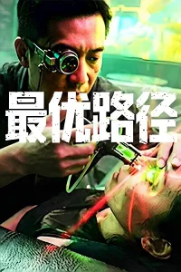 Con Đường Tối Ưu