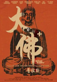 Đại Phật+