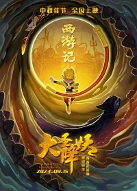 Đại Thánh Hàng Yêu