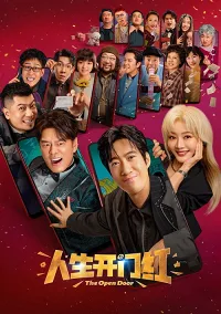 Đời Người Khởi Sắc