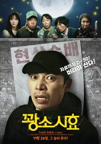 Gangster Về Làng