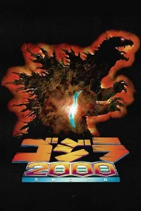 Godzilla 2000: Thiên Niên Kỷ