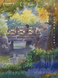 Hồ Thúy