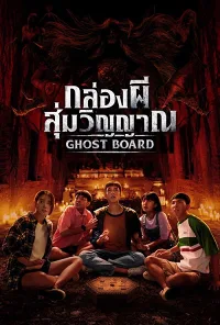 Hộp Quỷ... Linh Hồn Bí Ẩn