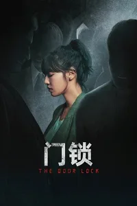 Khóa Cửa Bí Ẩn
