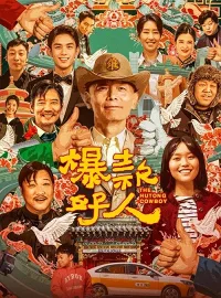 Người Tốt Nổi Tiếng