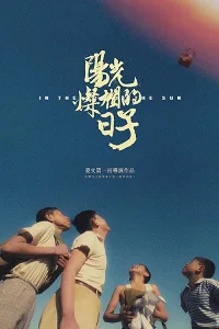 Những Ngày Nắng Rực Rỡ