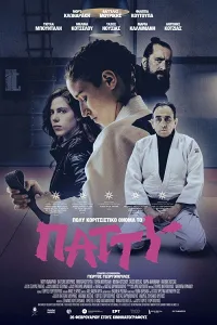 Patty - Cô Gái Đầy Cá Tính