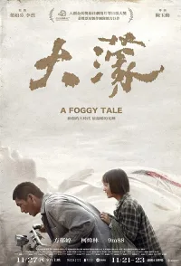 Sương Mù Đại Dương