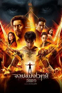 Tà Thuật Sư 2020