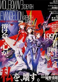 Tân Thế Kỷ Evangelion: Thiên Sứ Tái Sinh