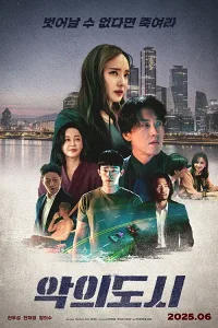 Thành Phố Ác Quỷ